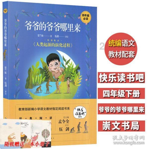 逃离古金字塔
