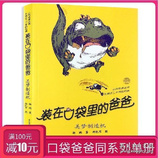 逃离狂热地带